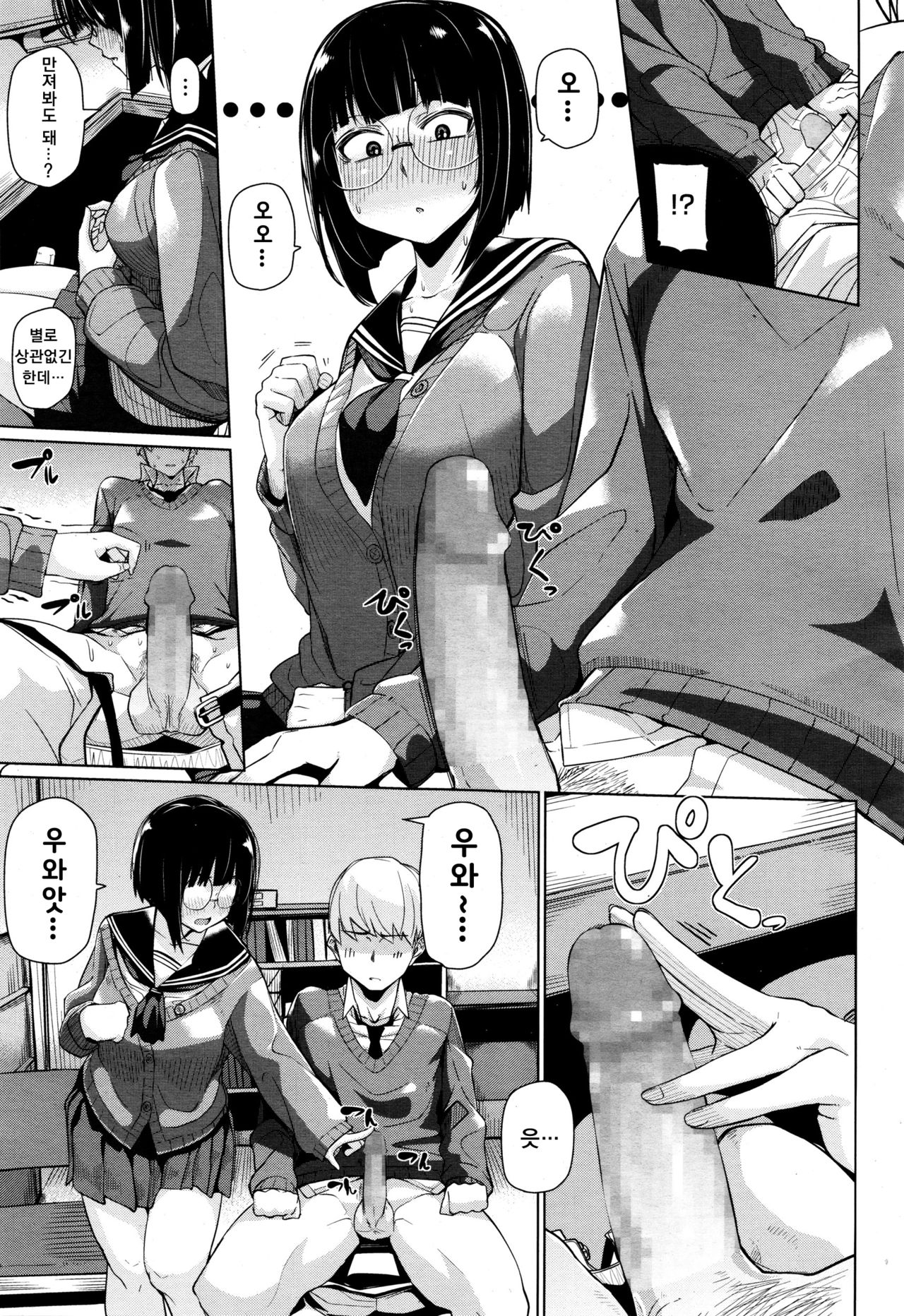 mitaindesu page 5 full