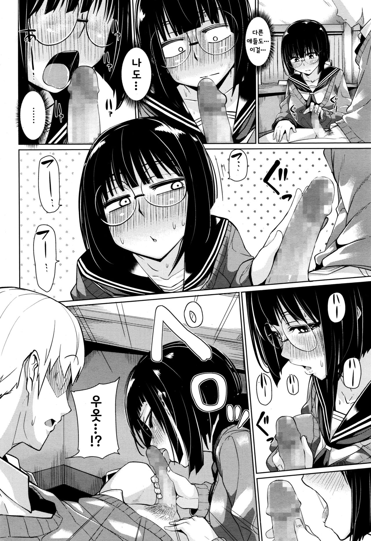 mitaindesu page 6 full
