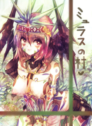ミュラスの村4 cover