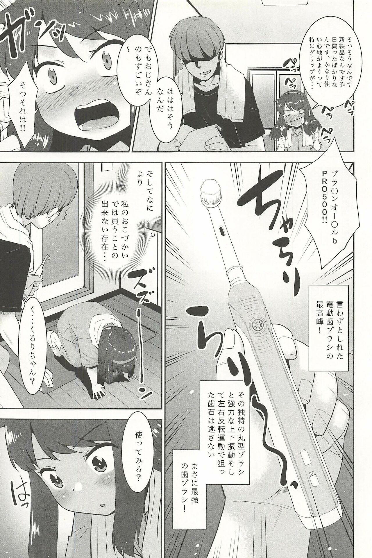 Watashi wa Haburashi wo Miru to Onani Sezu ni wa Irarenai kei Joshi desu page 7 full
