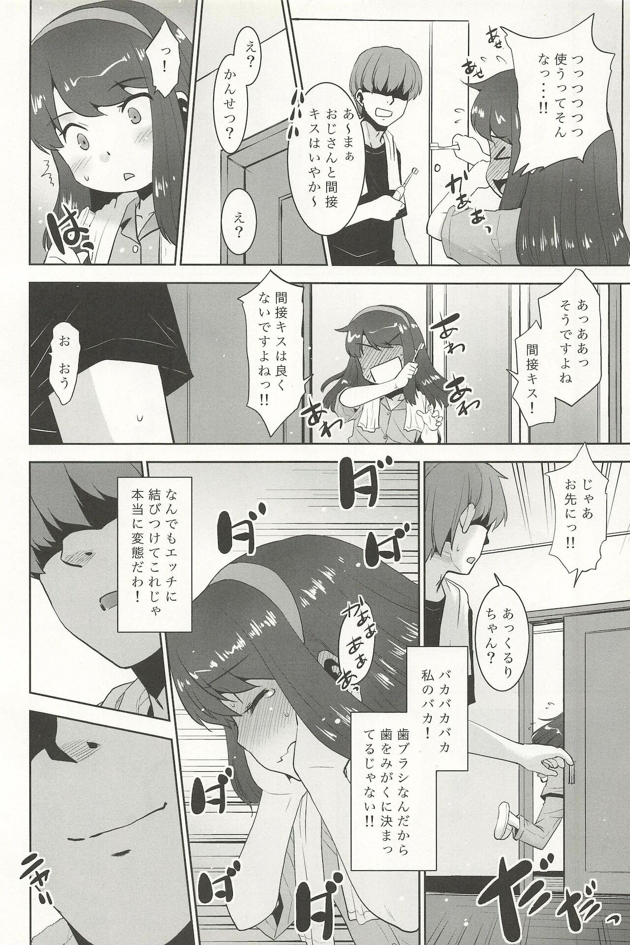 Watashi wa Haburashi wo Miru to Onani Sezu ni wa Irarenai kei Joshi desu page 8 full