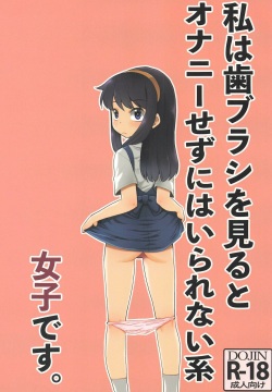 Watashi wa Haburashi wo Miru to Onani Sezu ni wa Irarenai kei Joshi desu