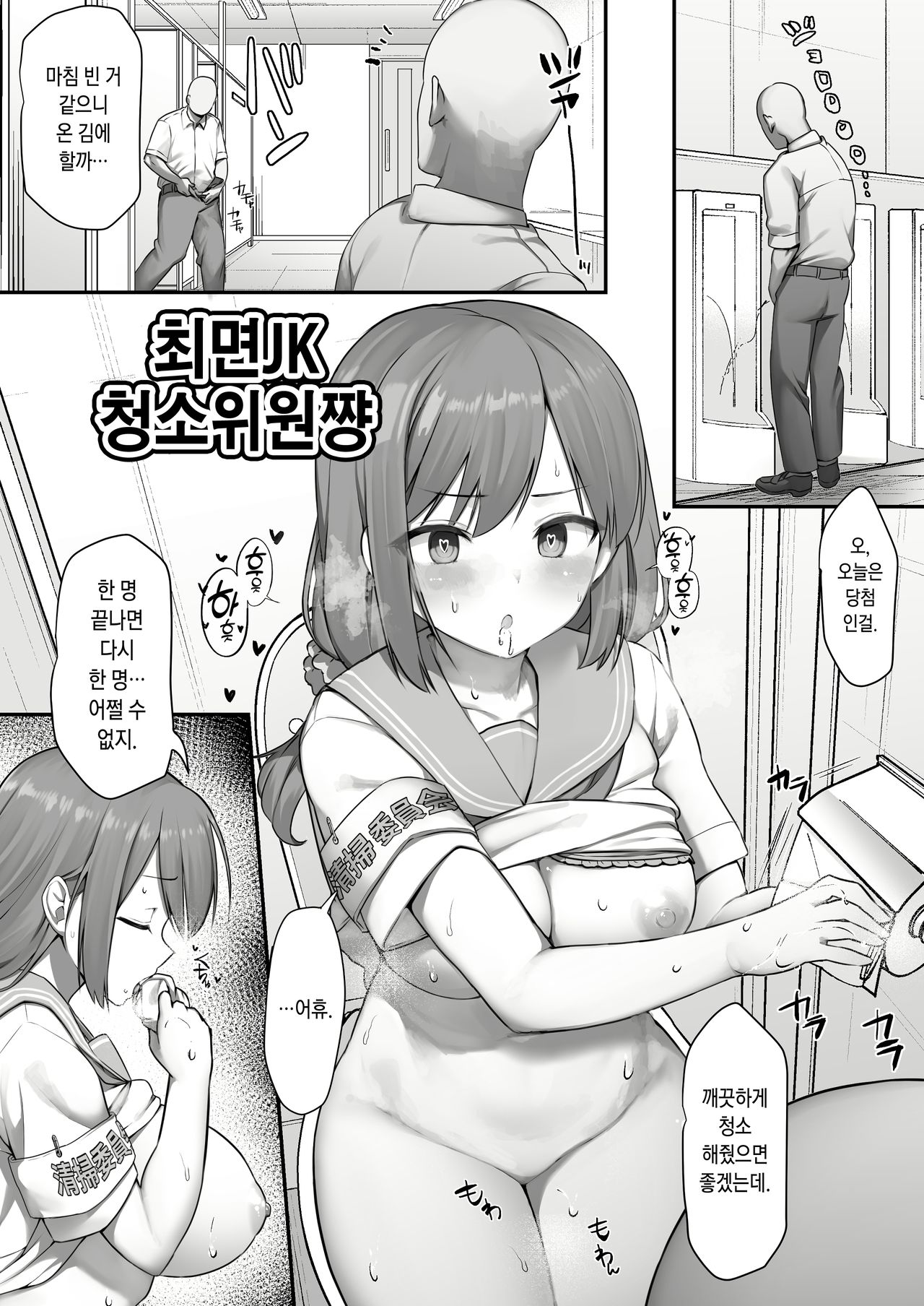 Saimin Manga Seisou Iin chan page 1 full