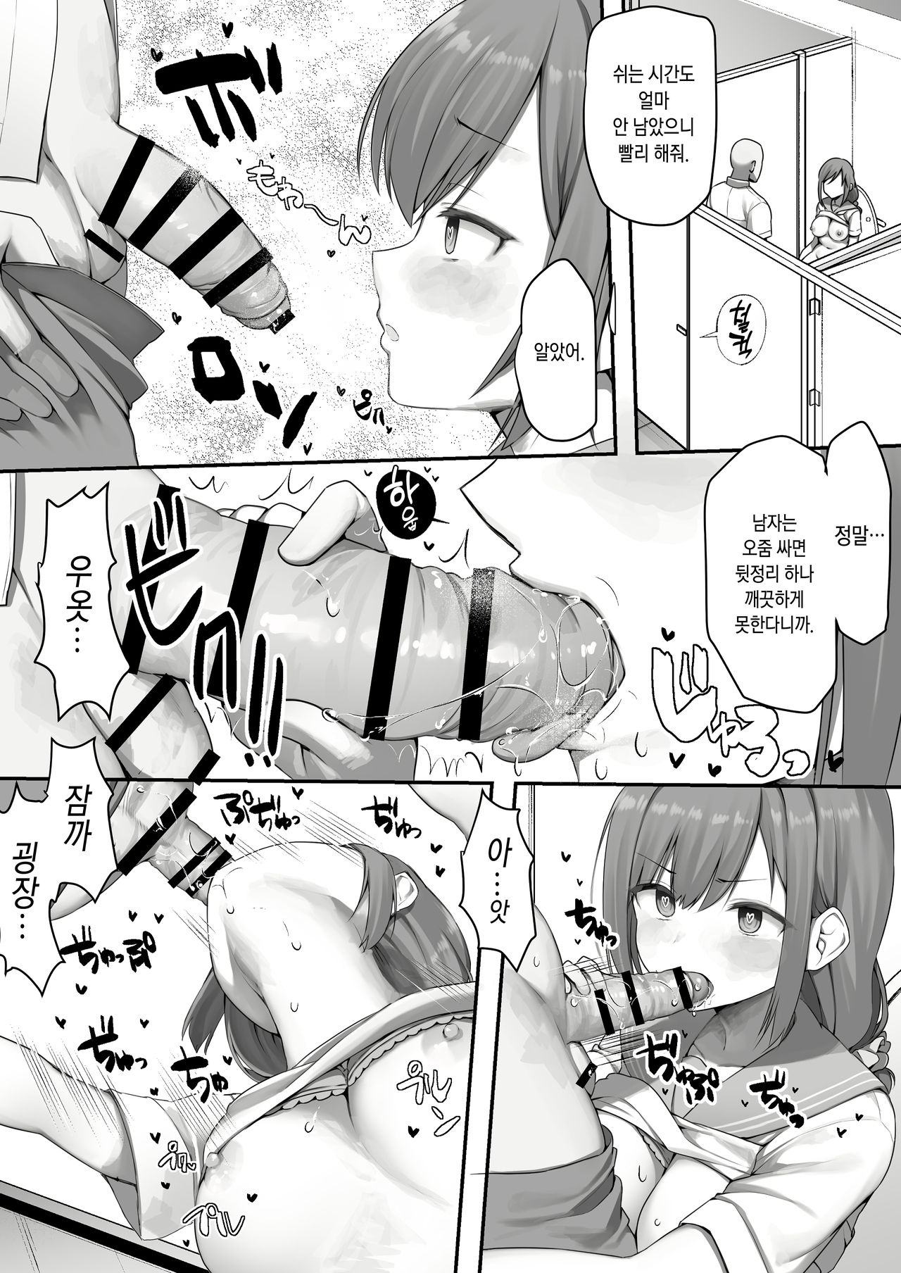 Saimin Manga Seisou Iin chan page 2 full