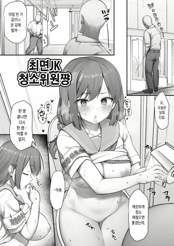 Saimin Manga Seisou Iin chan cover