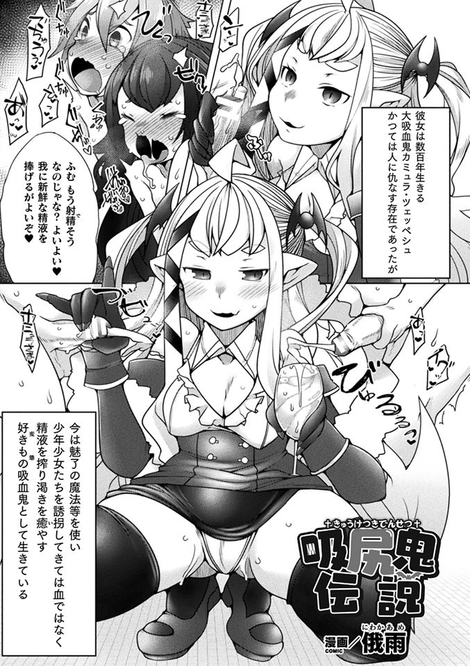 俄雨 page 2 full