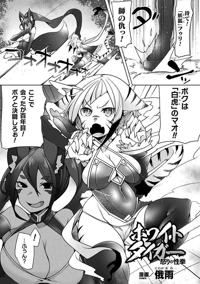 俄雨 page 7 full