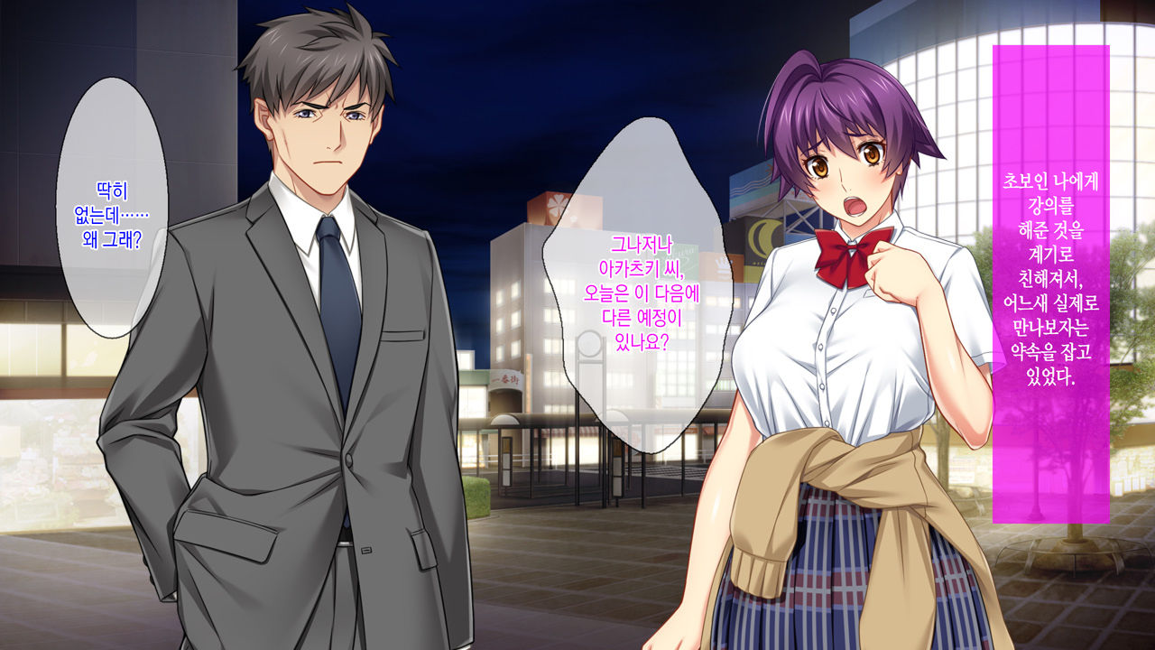Wakakarishi Marina no Seikan Kaihatsu Report  | 어린 시절 마리나의 성감개발 일기 page 6 full