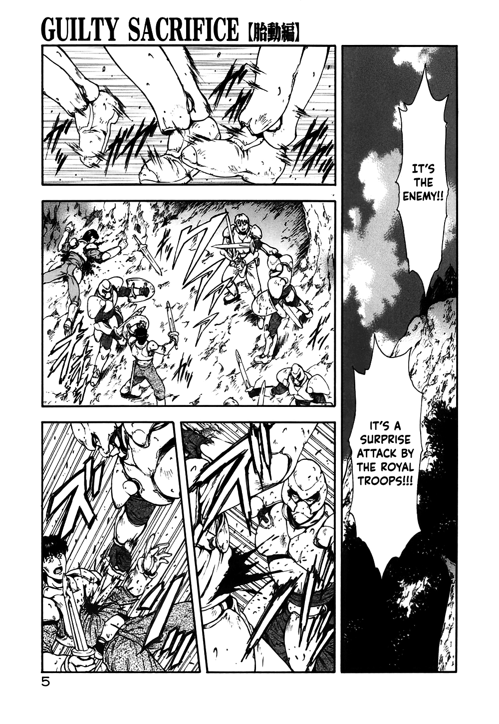 Guilty Sacrifice page 10 full