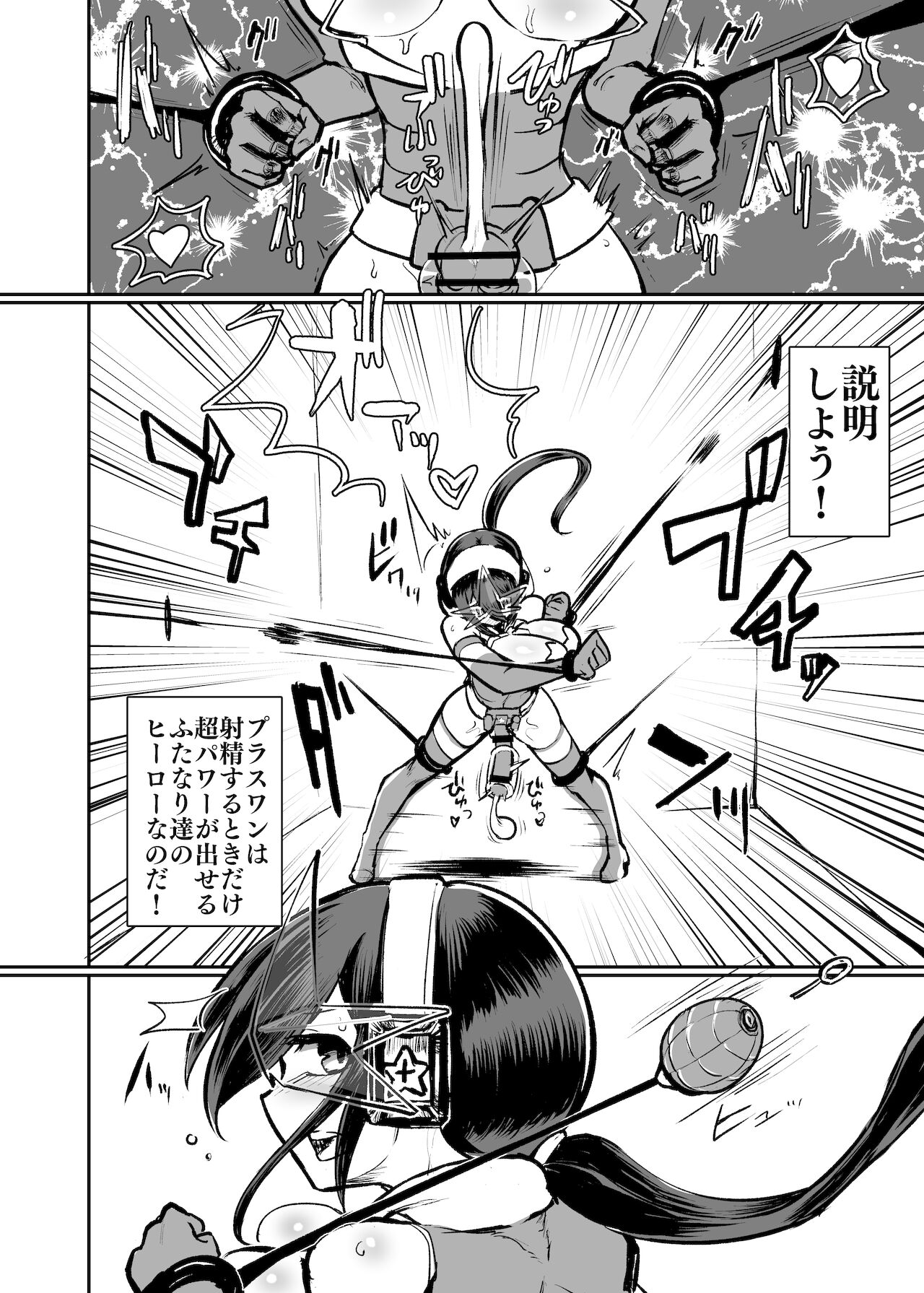 nerikin hosi sou pura suwan II haiboku sibo sei hen / maihuku kakusei hen page 3 full