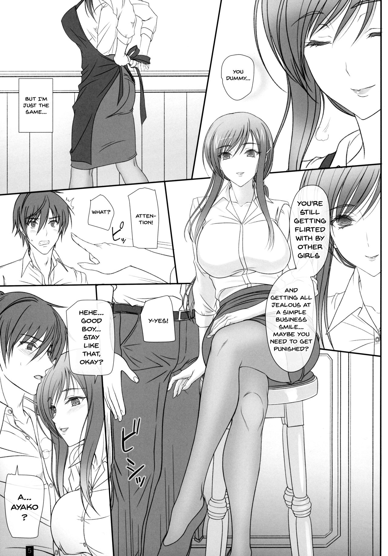 Oh! Ayako! More!&amp;More!! page 4 full