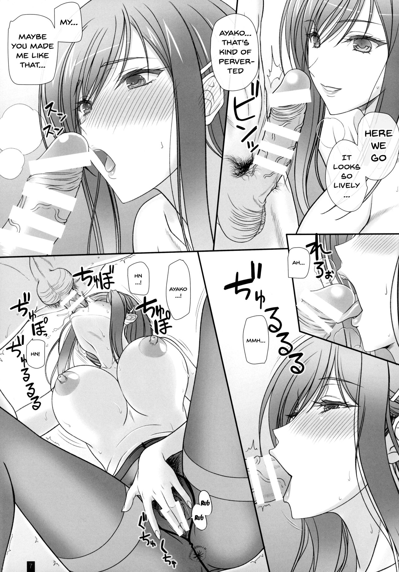 Oh! Ayako! More!&amp;More!! page 6 full