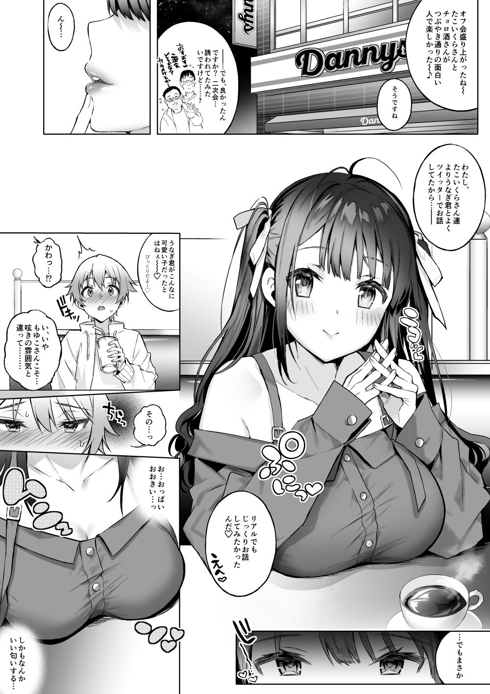 Off-Pako Onee-san wa Gaman ga Dekinai page 2 full