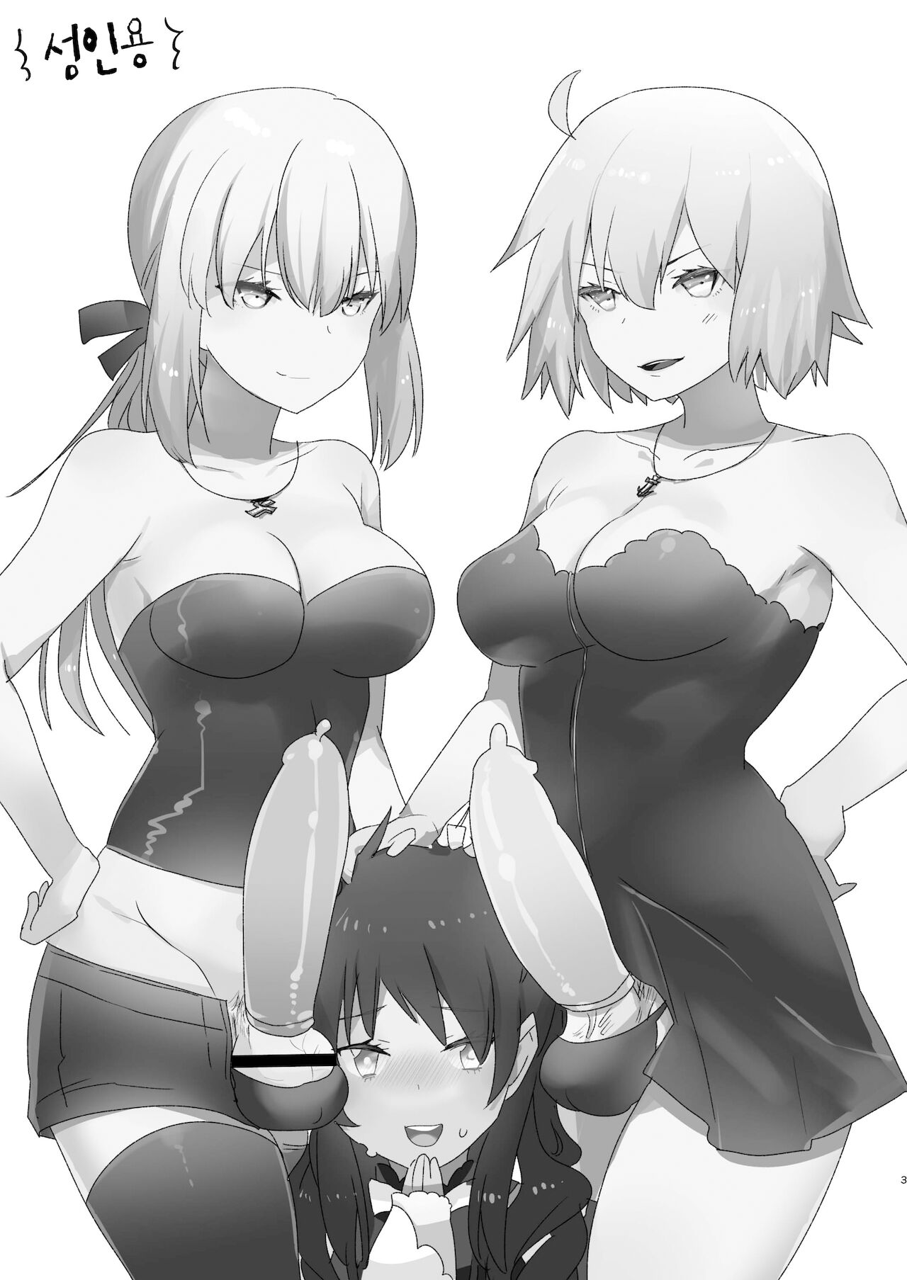 Futanari Alter-tachi ni Josou Shita Ore ga Okasareru Hanashi | 후타나리 얼터들이 여장한 나를 따 먹는다. page 4 full