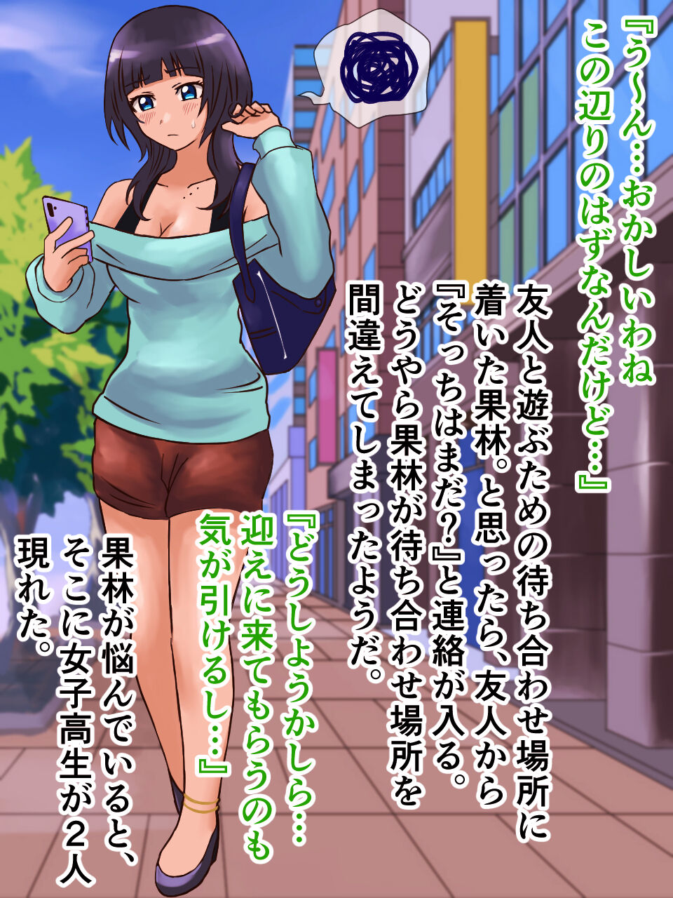 毒牙にかかる果実 page 4 full