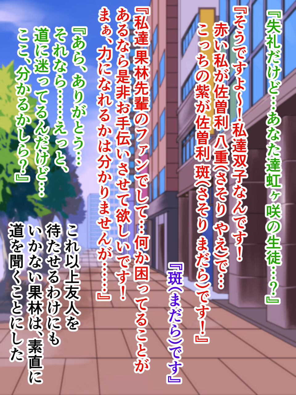 毒牙にかかる果実 page 6 full