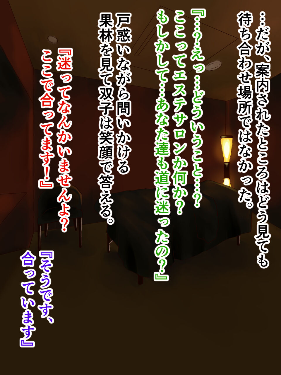 毒牙にかかる果実 page 8 full