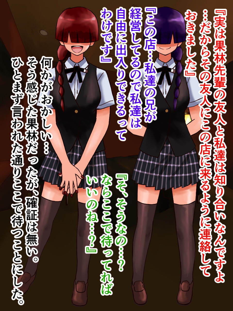 毒牙にかかる果実 page 9 full
