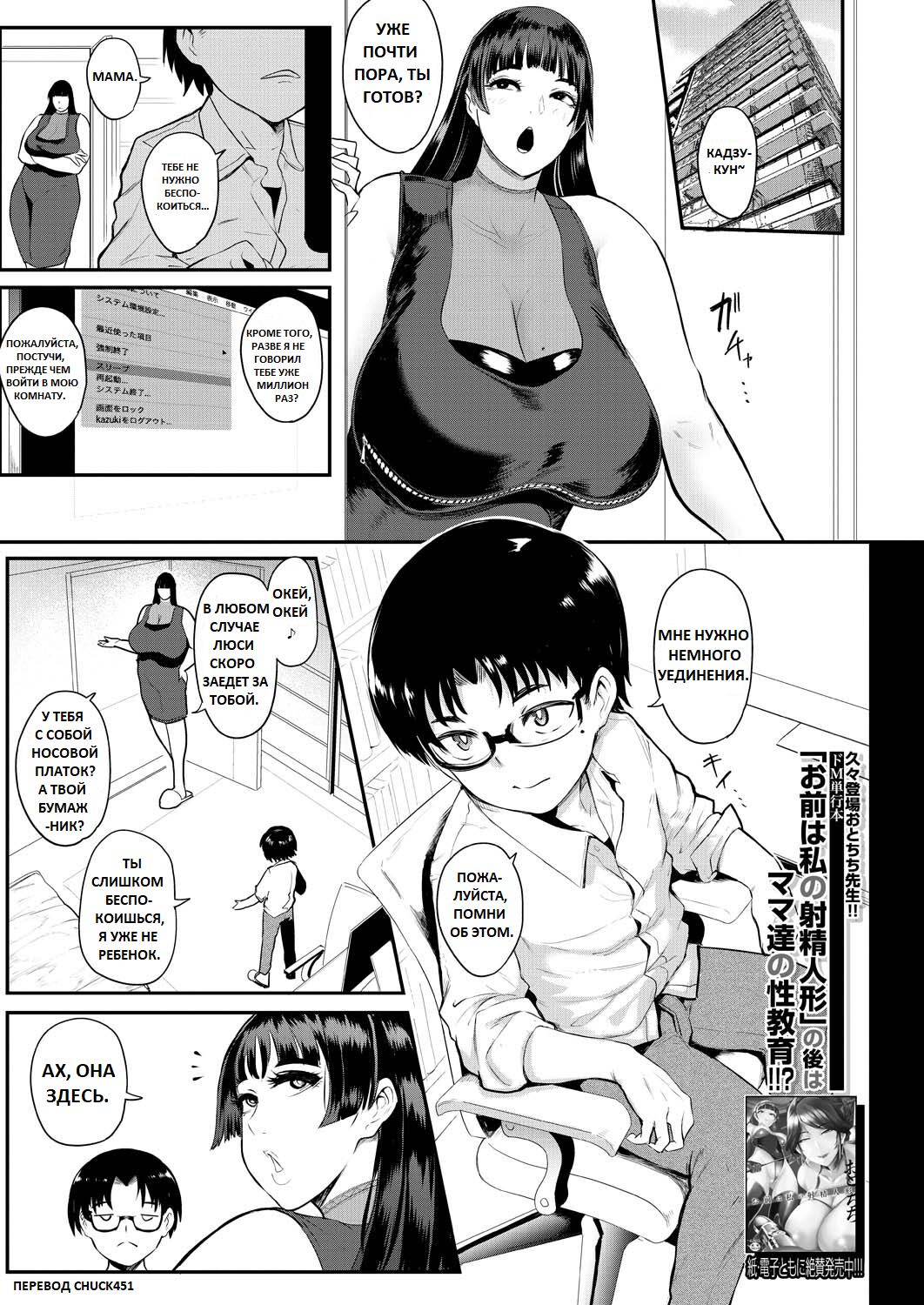 Ura PTA ~ Lucy Sensei no Kōmon Chiramoderu Suiei-gumi~ page 1 full
