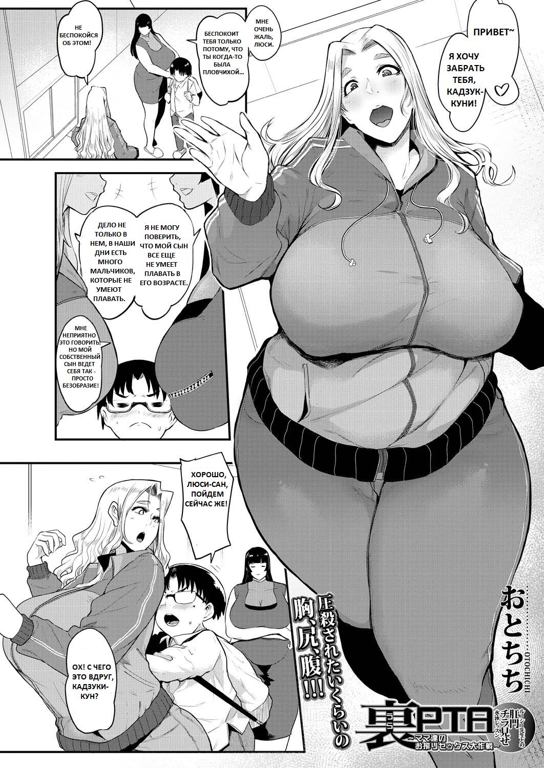 Ura PTA ~ Lucy Sensei no Kōmon Chiramoderu Suiei-gumi~ page 2 full