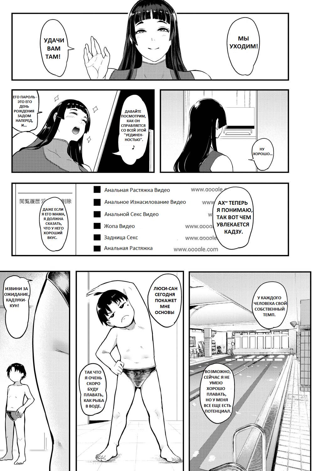 Ura PTA ~ Lucy Sensei no Kōmon Chiramoderu Suiei-gumi~ page 3 full