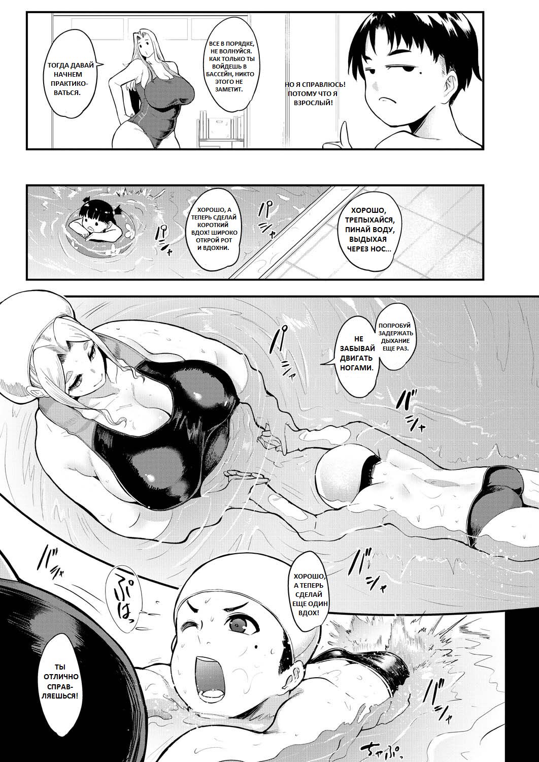 Ura PTA ~ Lucy Sensei no Kōmon Chiramoderu Suiei-gumi~ page 5 full