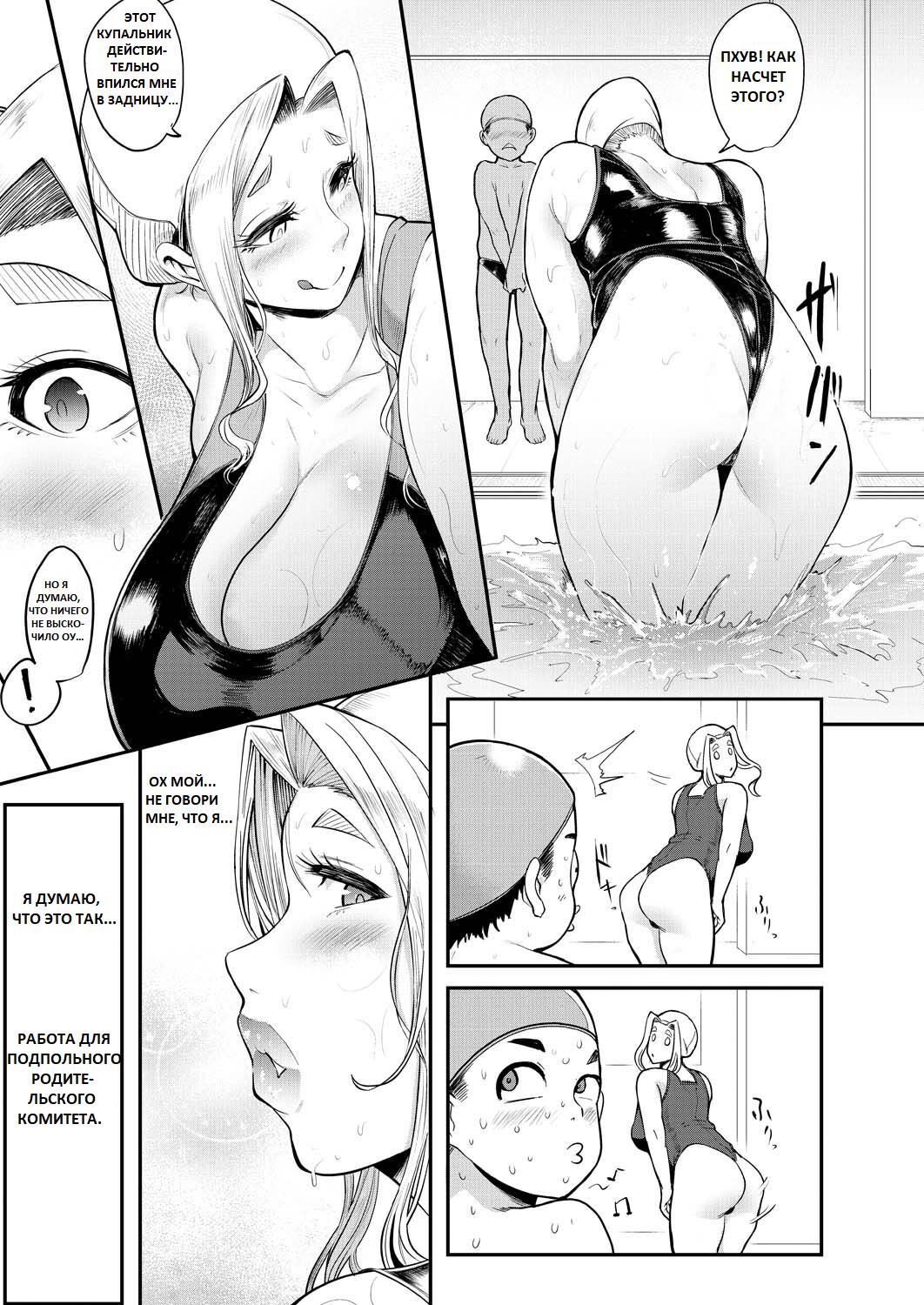 Ura PTA ~ Lucy Sensei no Kōmon Chiramoderu Suiei-gumi~ page 9 full