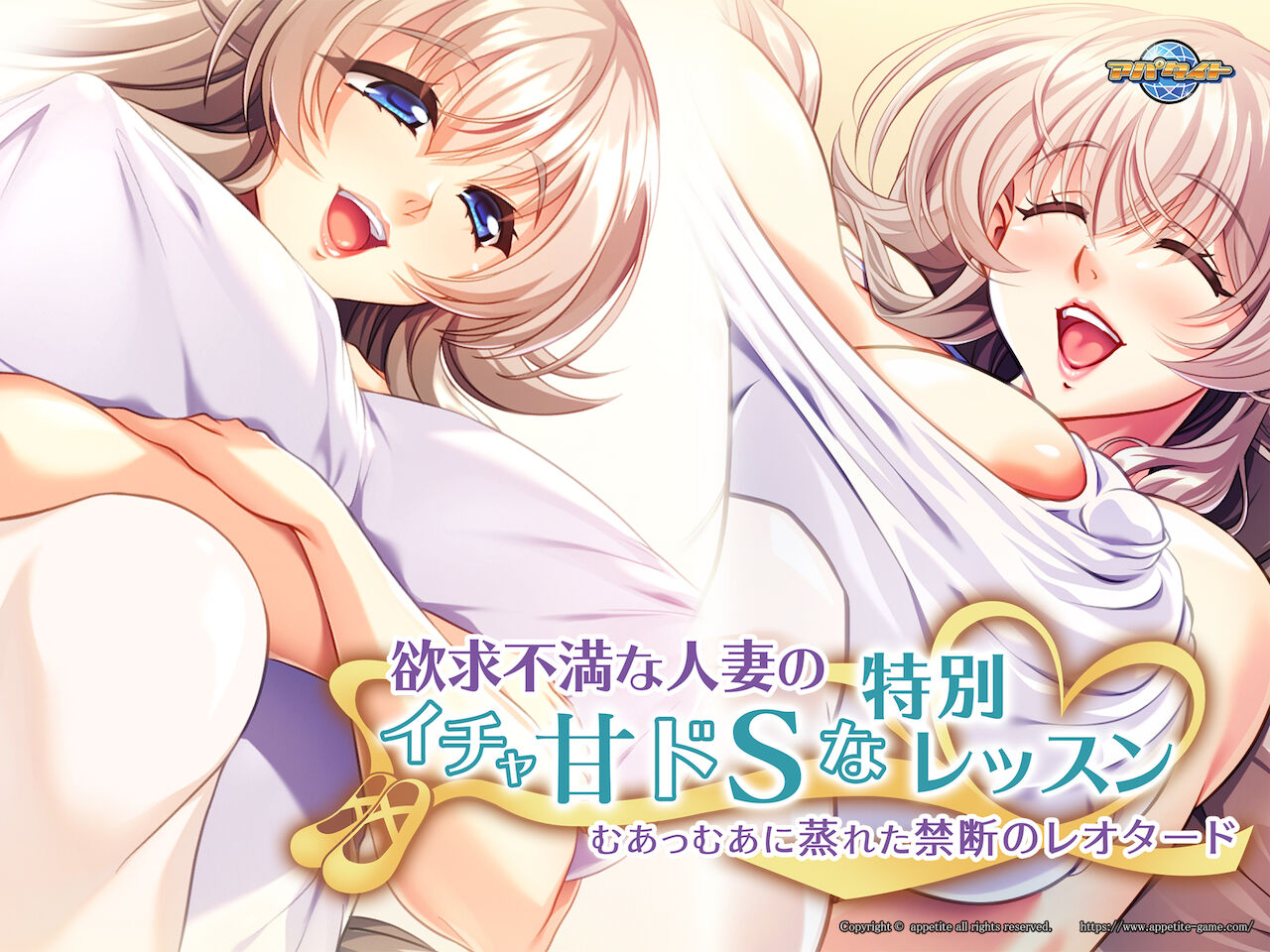 Yokkyuu Fuman na Hitozuma no Icha Ama Do S na Tokubetsu Lesson ~Mua Mua ni Mureta Kindan no Leotard~ page 10 full