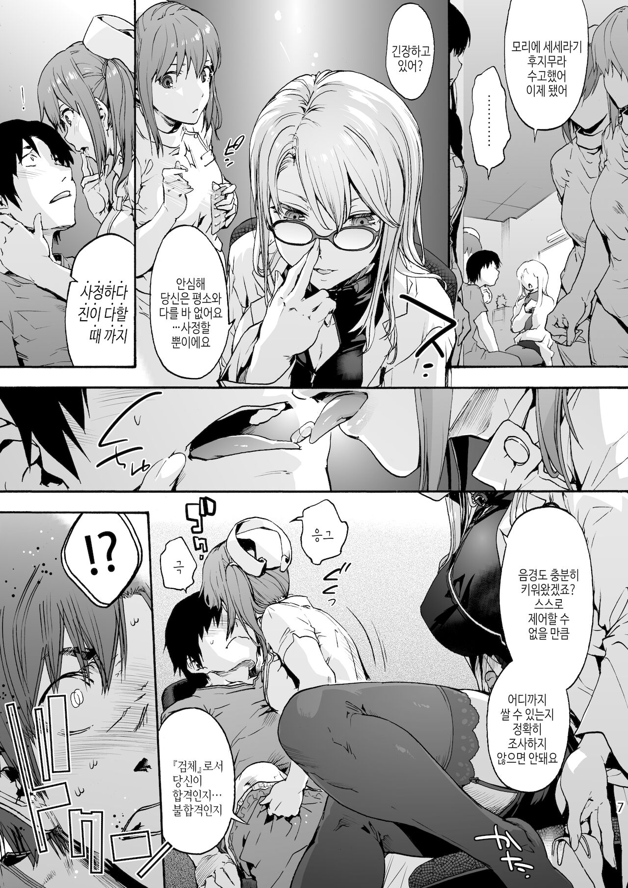 Miyasaka Byouin 5 Semerareru no wa Suki desu ka? page 9 full