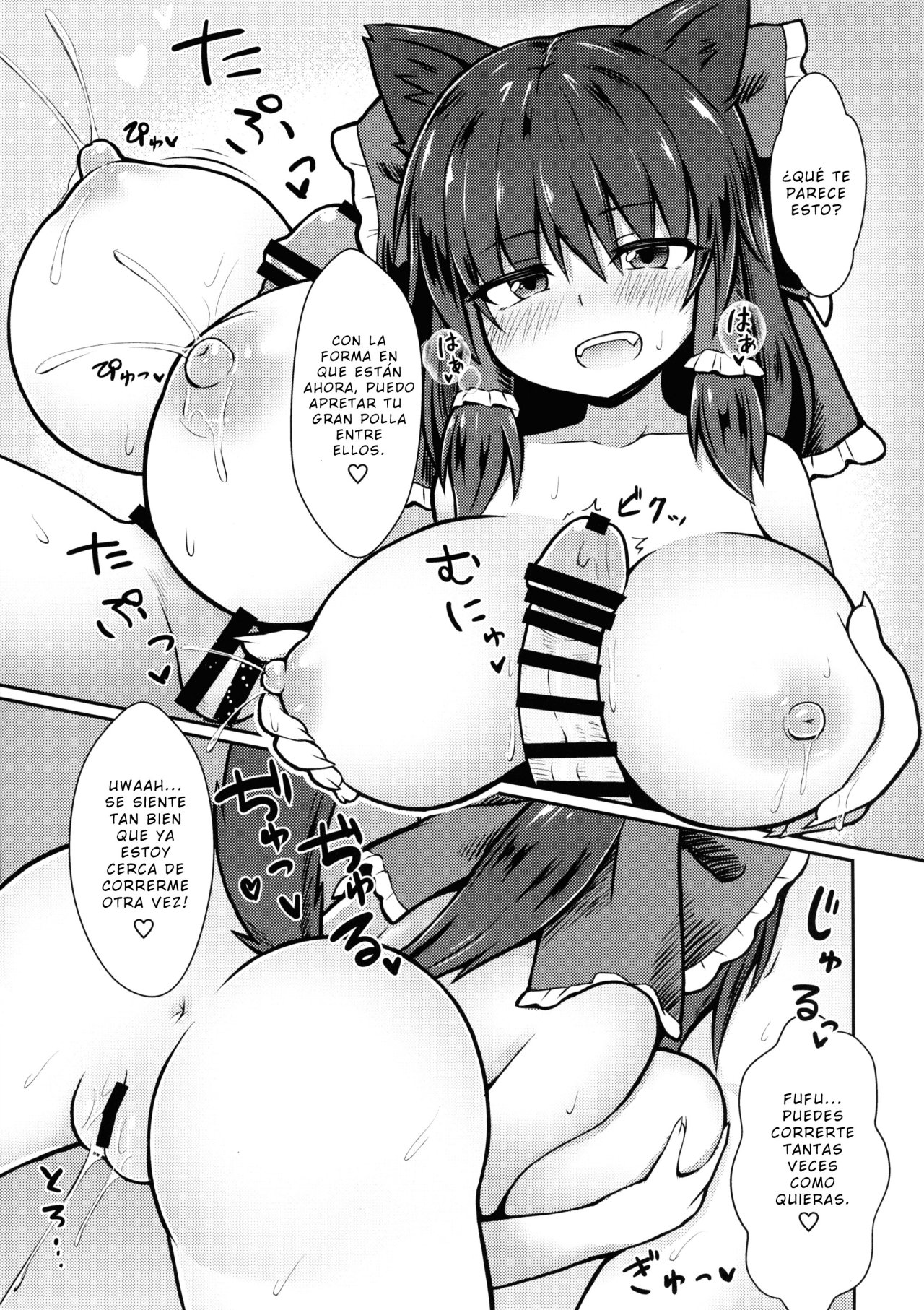Hatsujou Ookami Reimu | Wolf Reimu in Heat page 10 full