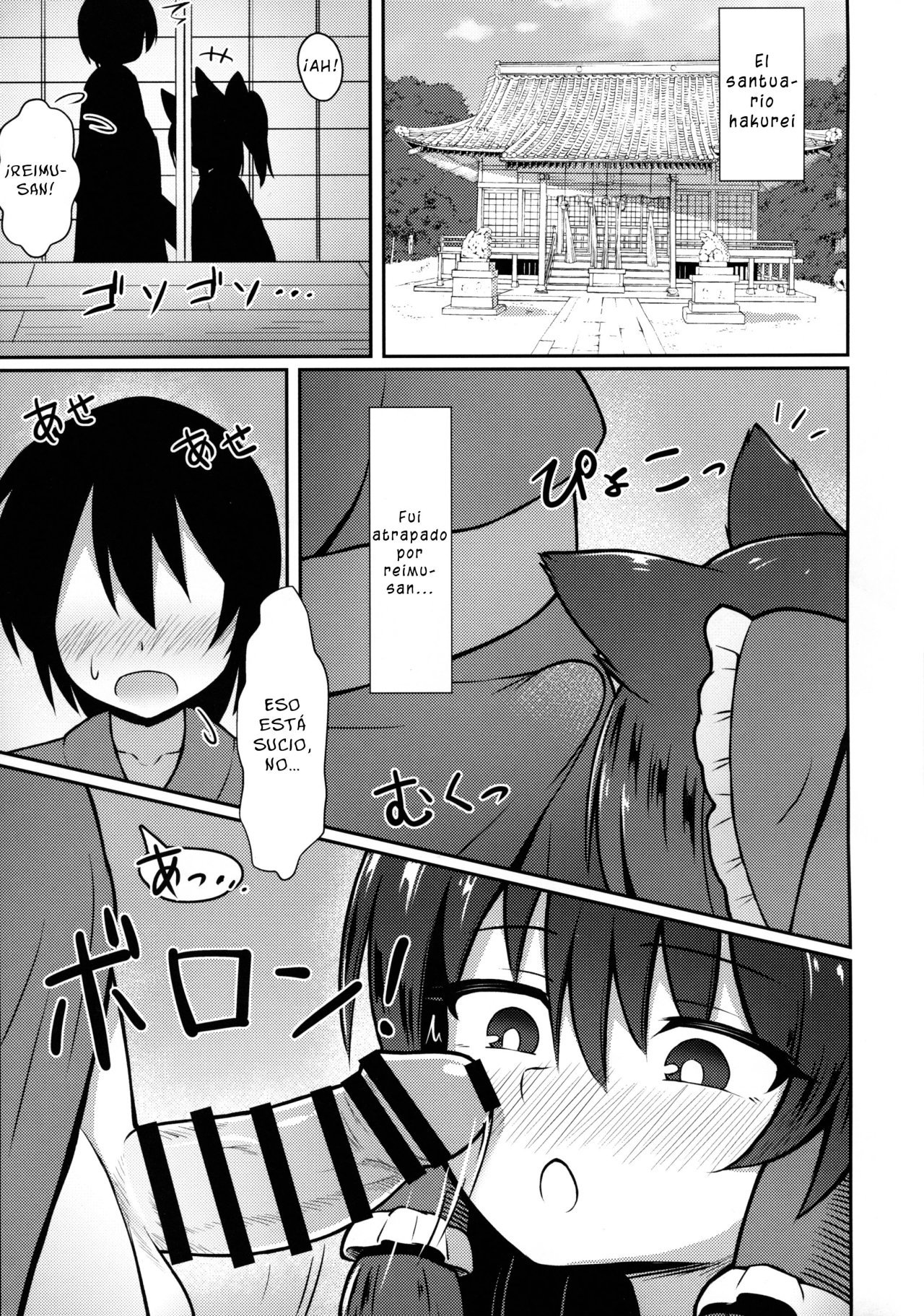 Hatsujou Ookami Reimu | Wolf Reimu in Heat page 2 full