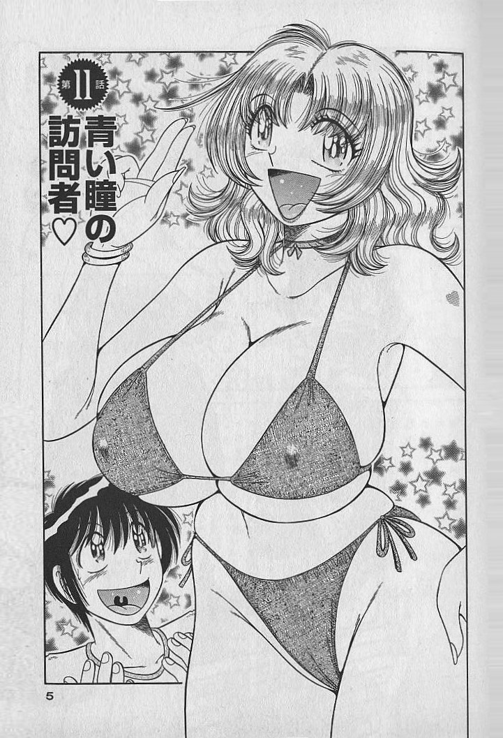 Ultra Heaven 2 page 4 full