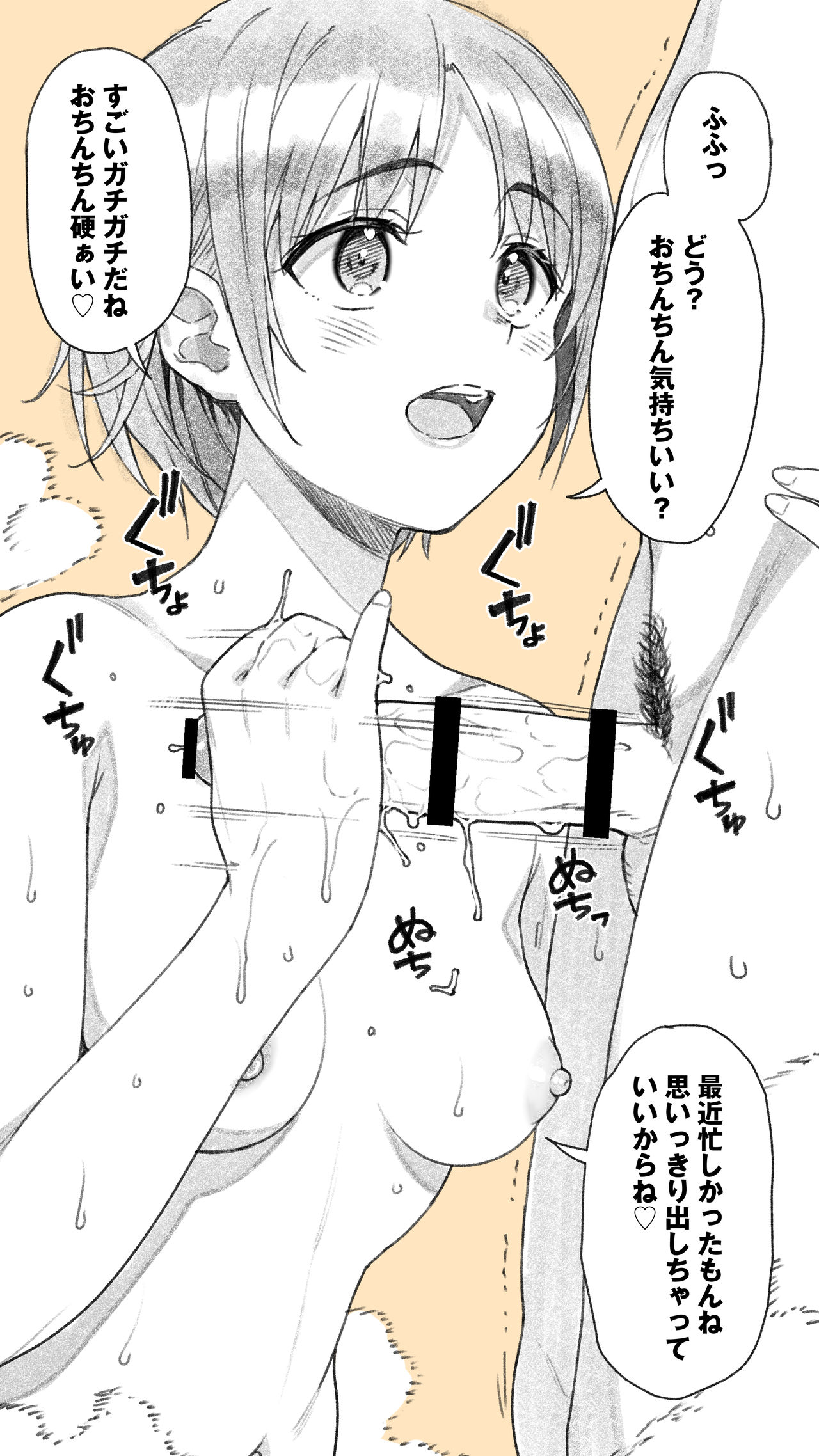 シャワーを浴びてた彼女とそのまま浴室H♡ page 3 full