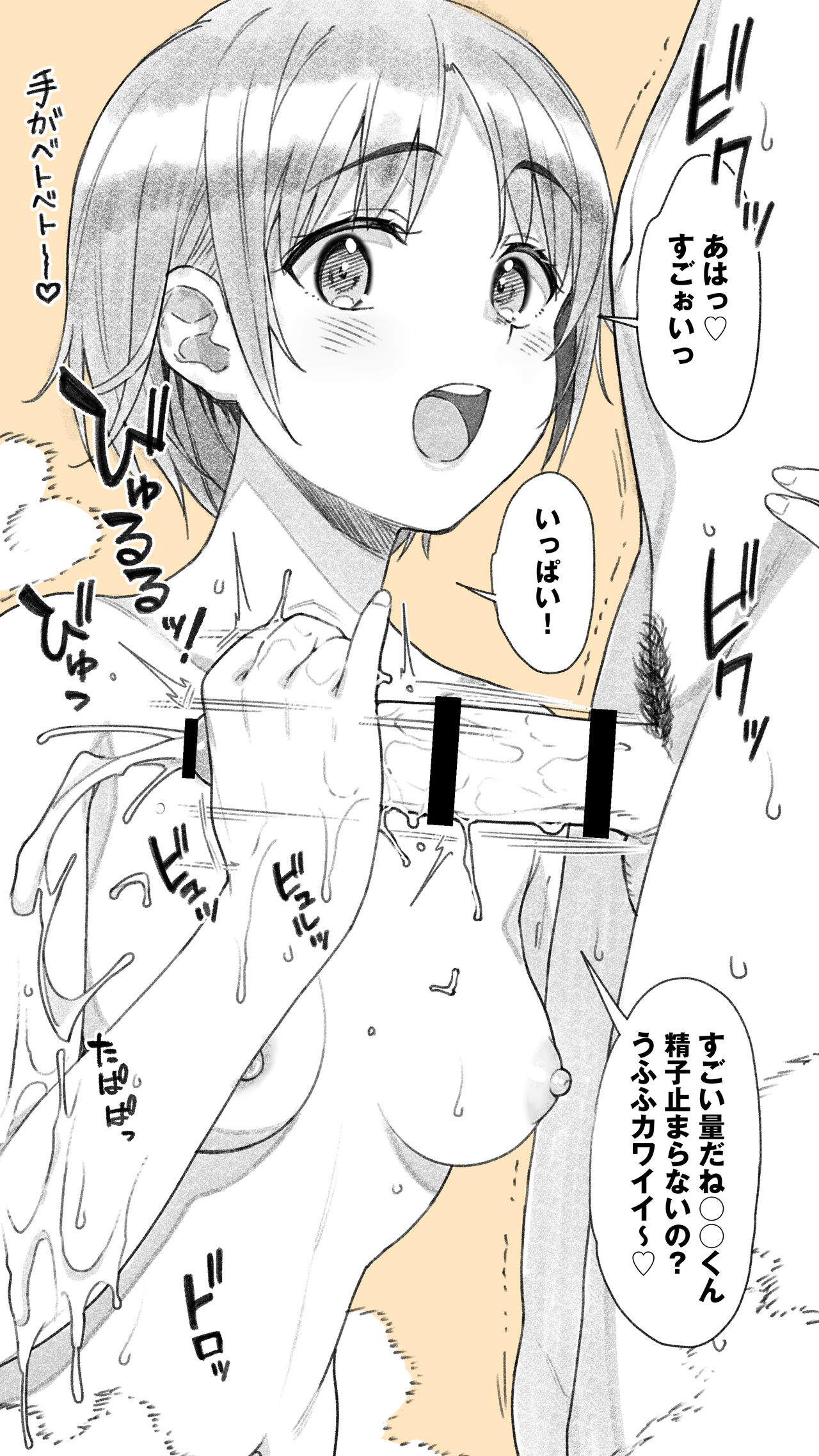 シャワーを浴びてた彼女とそのまま浴室H♡ page 4 full