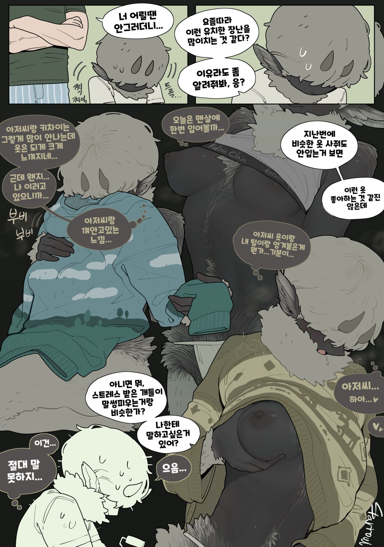 Phan page 3 full
