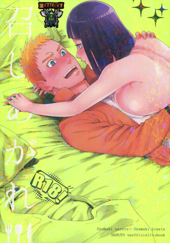 Meshiagare cover
