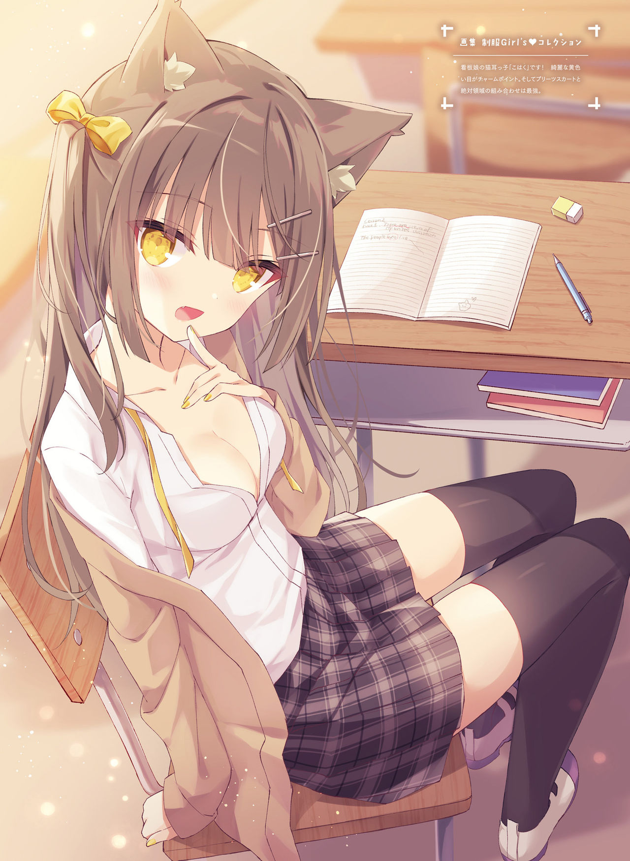 Dengeki Moeoh 2021-12 page 9 full