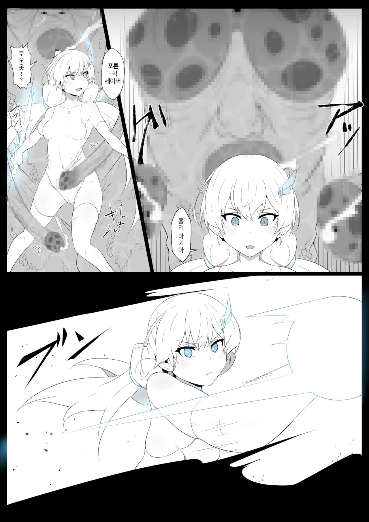 Chou Mahou Shoujo Kaizou Mashiro | 초 마법소녀 개조 마시로 page 4 full