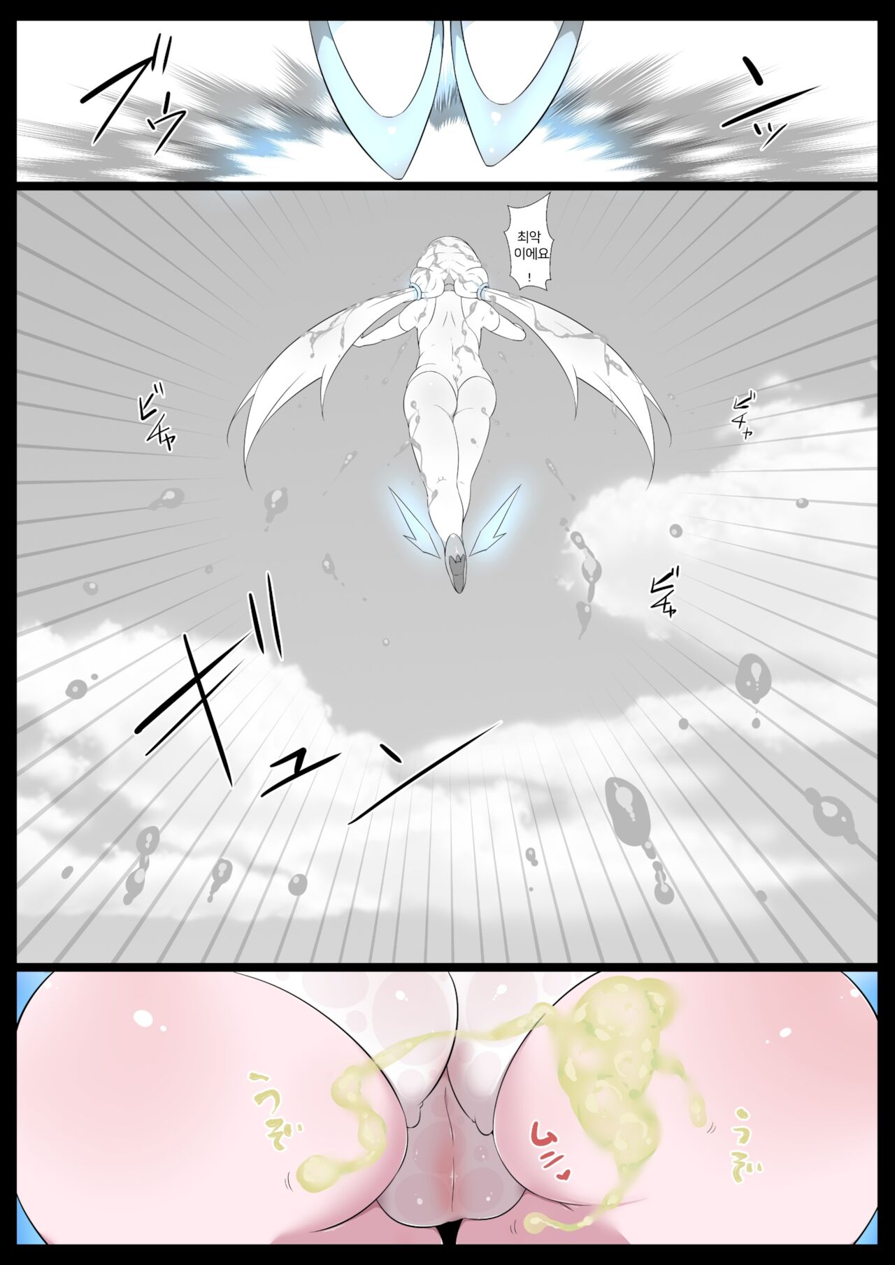 Chou Mahou Shoujo Kaizou Mashiro | 초 마법소녀 개조 마시로 page 7 full