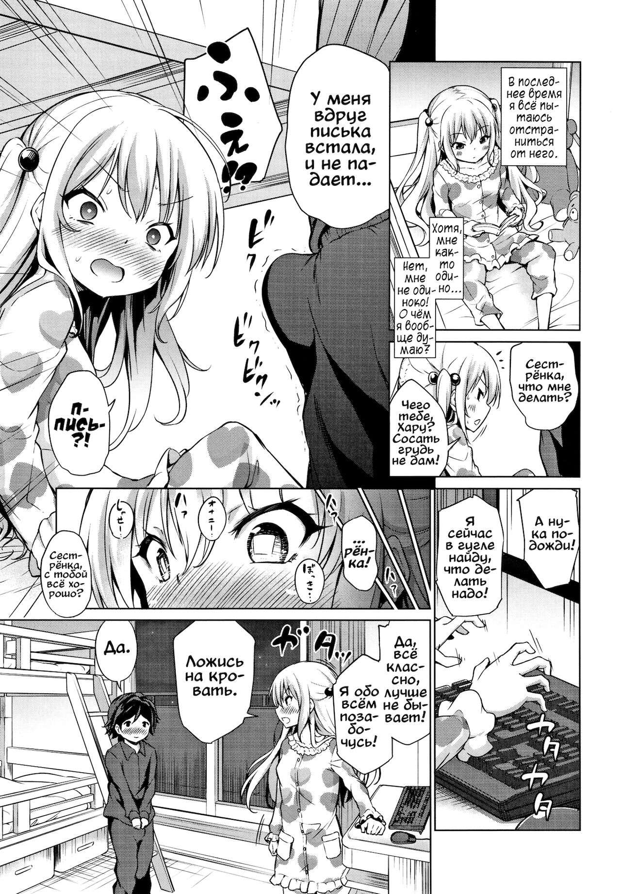 Amayakashi Borderline | Баловство зашло слишком далеко page 5 full