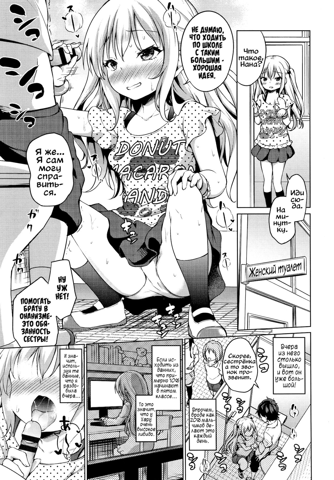 Amayakashi Borderline | Баловство зашло слишком далеко page 9 full