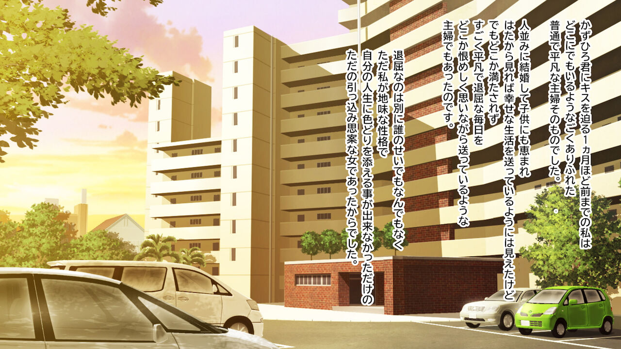 Muriyari Toshi no Sa Sekkusu ～Hatukoi ni no Otokonoko wa Zenbu Watashi no Mono～ page 7 full