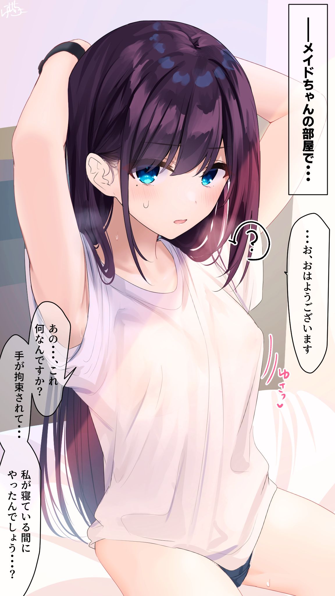Maid-chan page 1 full