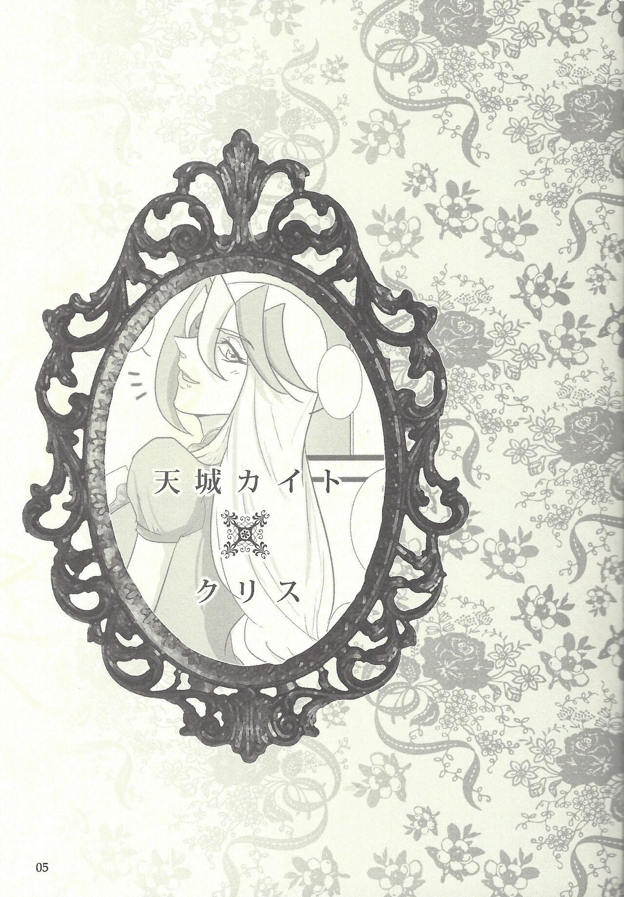 The hidden Garden of Femme Fatale page 4 full