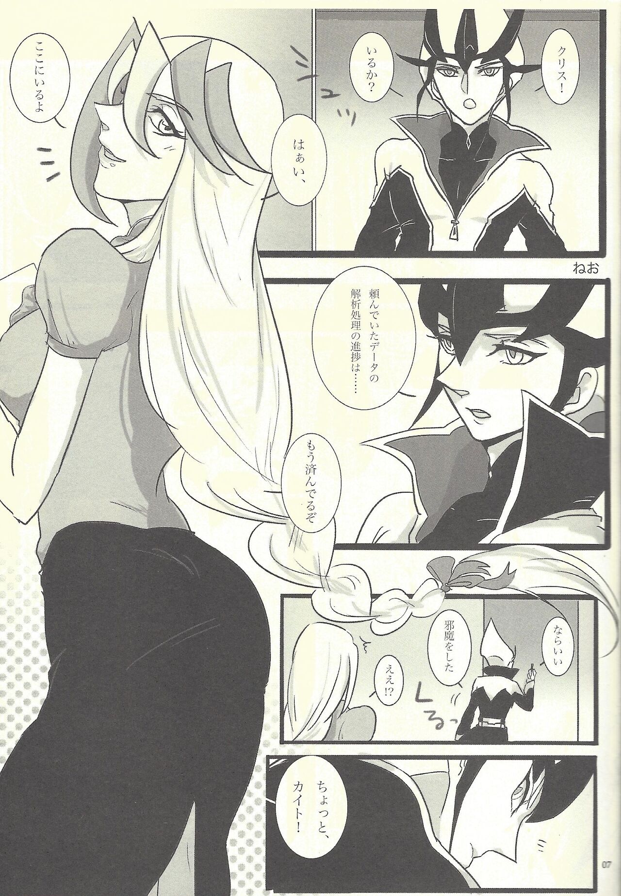 The hidden Garden of Femme Fatale page 6 full