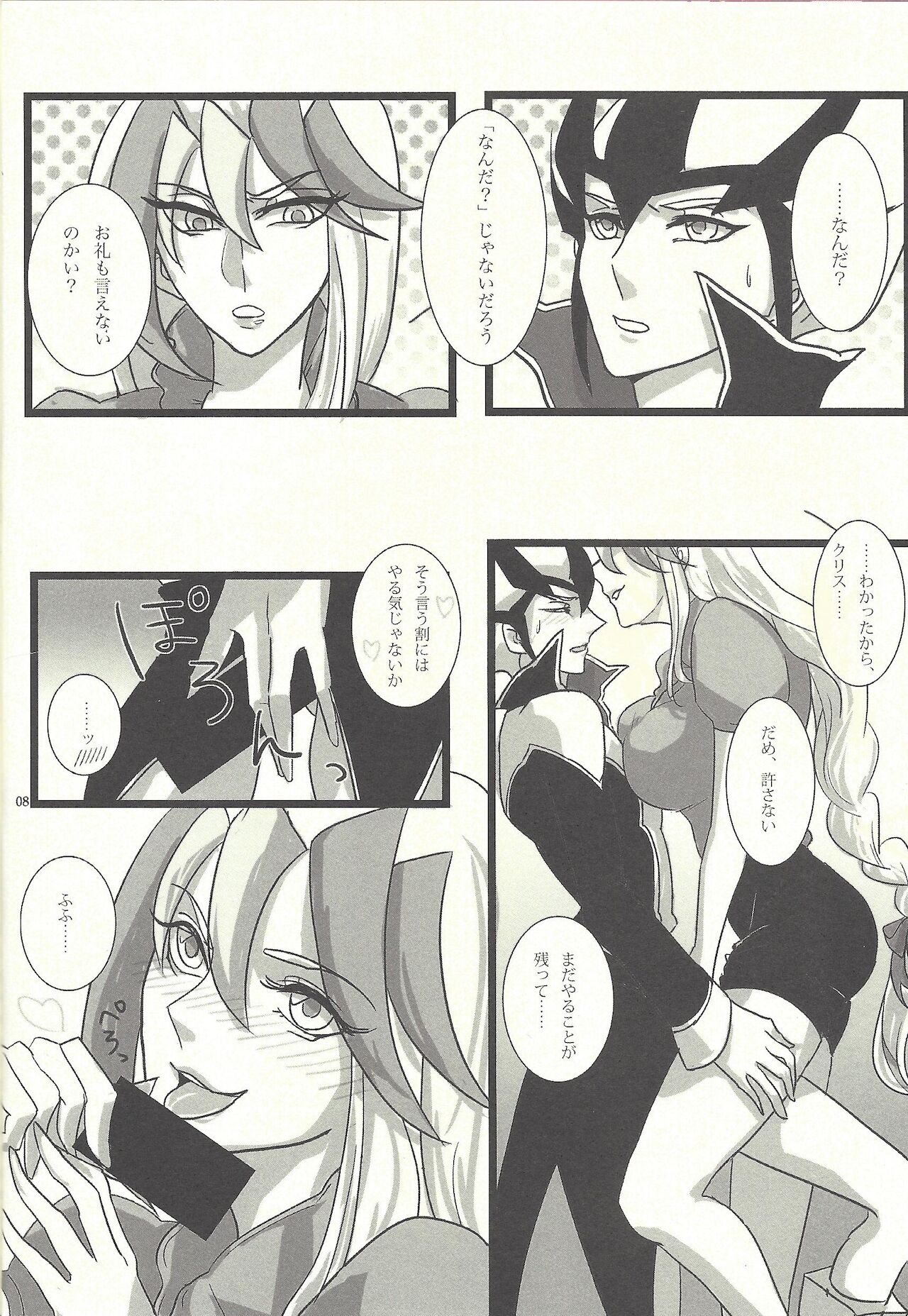 The hidden Garden of Femme Fatale page 7 full