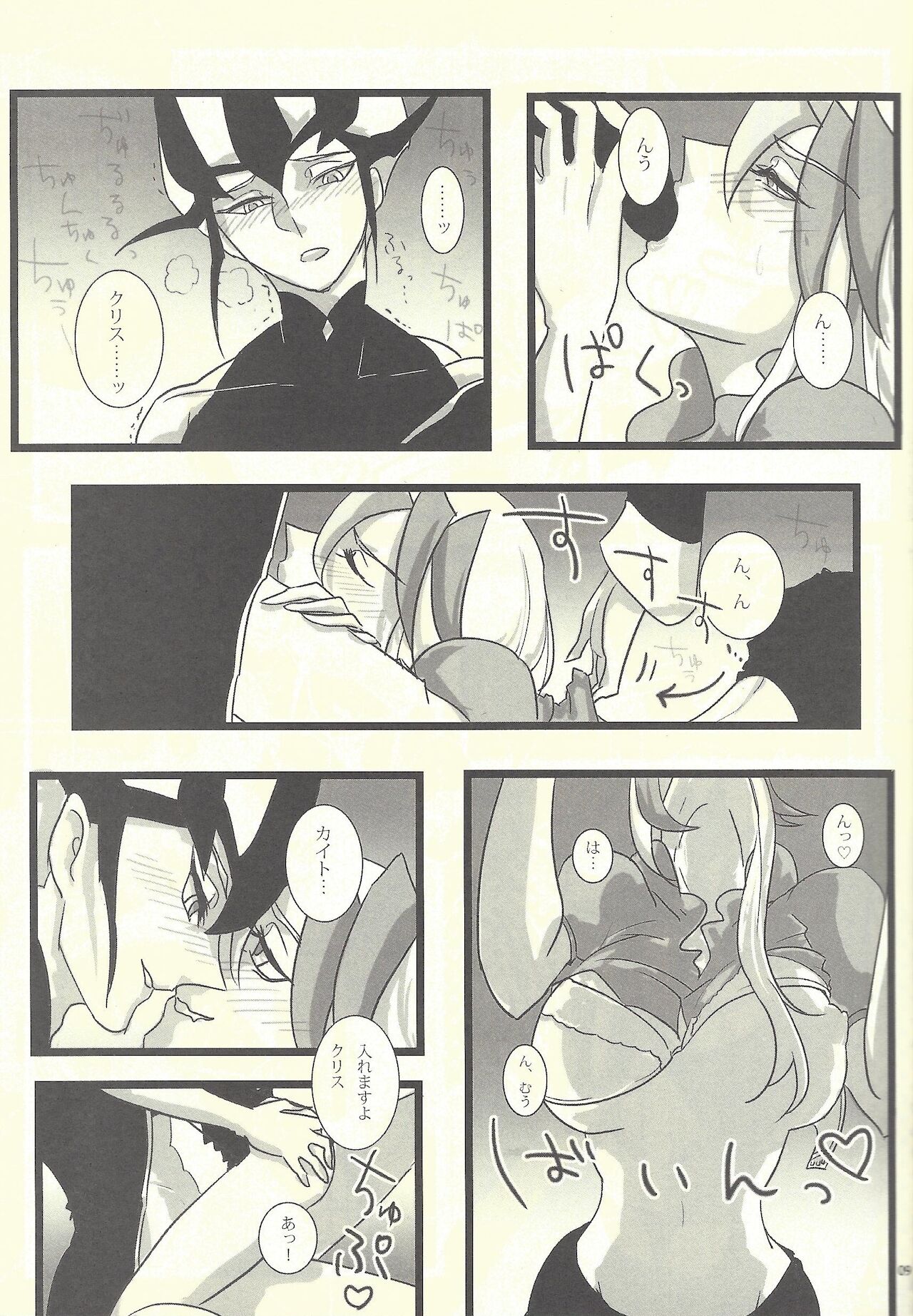 The hidden Garden of Femme Fatale page 8 full