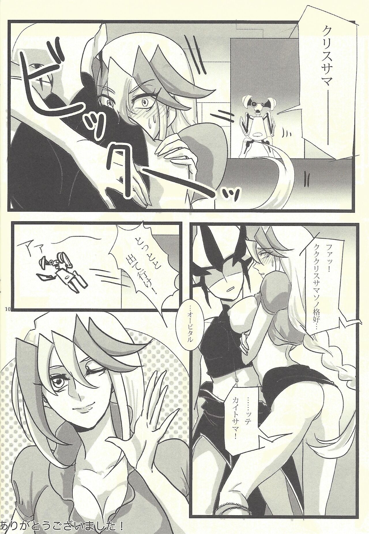 The hidden Garden of Femme Fatale page 9 full
