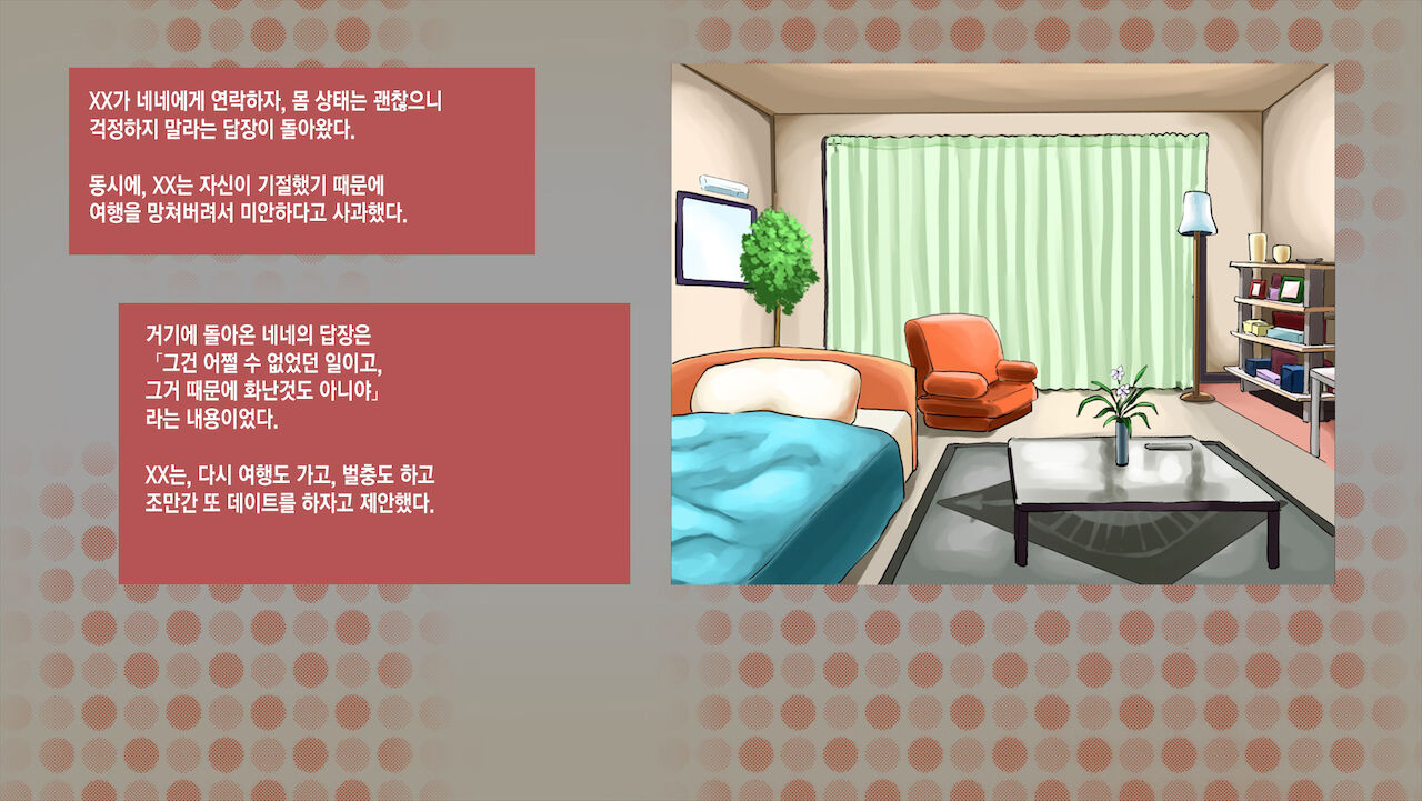 Netorare Nene-san Sono 2 ~Tsuini Mukaeta Hatsutaiken, Sono Ura de Dosukebe ni Kaihatsu Sareru Kanojo no Karada~ | 네토라레 네네씨 그 2편 ~마침내 맞이한 첫 경험, 그 이면에서 변태로 개발되어 가는 그녀의 몸~ page 7 full