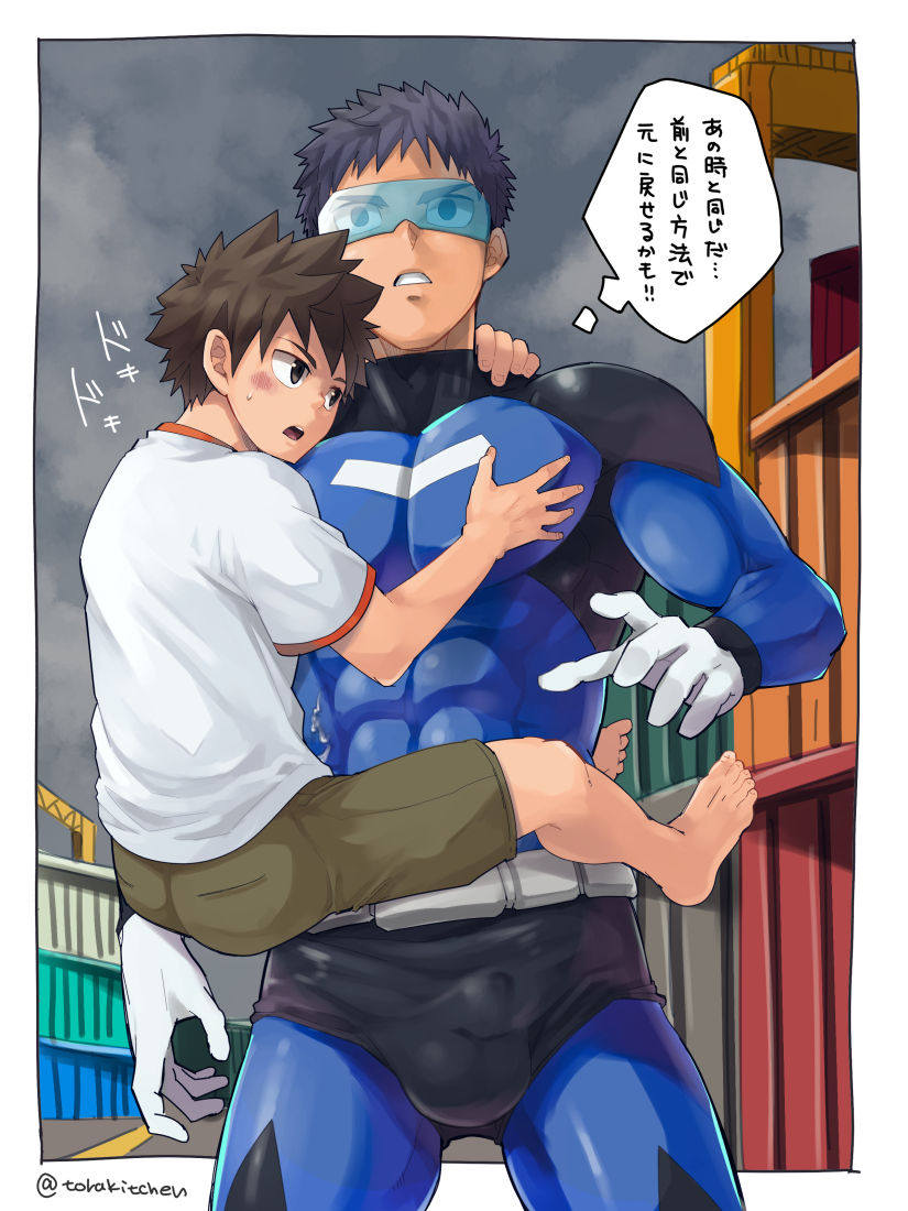 Fanbox March 2020 page 5 full